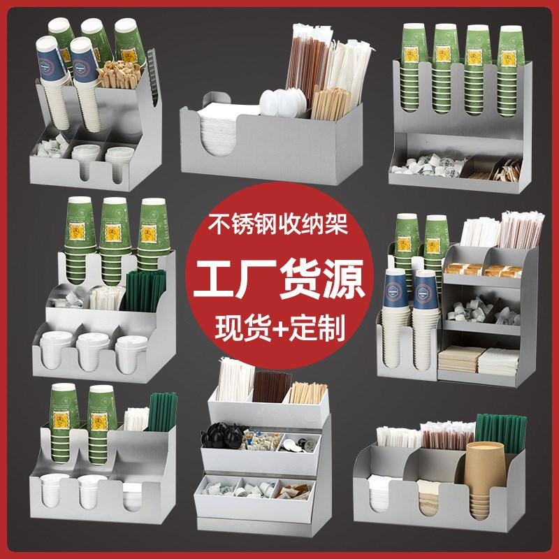 【批发】不锈钢纸杯架 杯盖奶茶杯架 咖啡奶茶店收纳一次性纸杯架