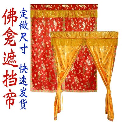 定制堂单佛d前佛柜佛龛遮挡帘家用神位供桌财神爷佛像菩萨堂口门