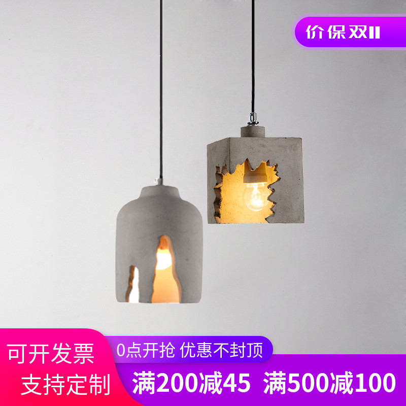 简约工业风复古艺术酒吧台服装店咖啡床头单三头餐厅水泥小吊灯