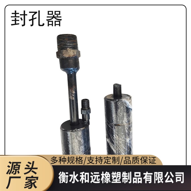 矿用瓦斯抽放封孔器 膨胀橡胶管煤层注水封孔器