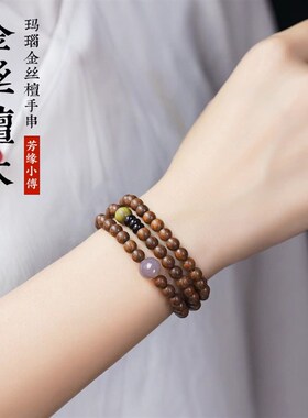 金丝檀串珠手链多圈细小女款学生佛珠天然沉水级檀香木质佛珠手串