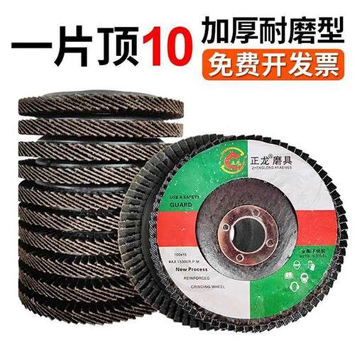 100角磨机百叶片加厚型抛光片320目打磨片金P属不锈钢百叶轮磨光