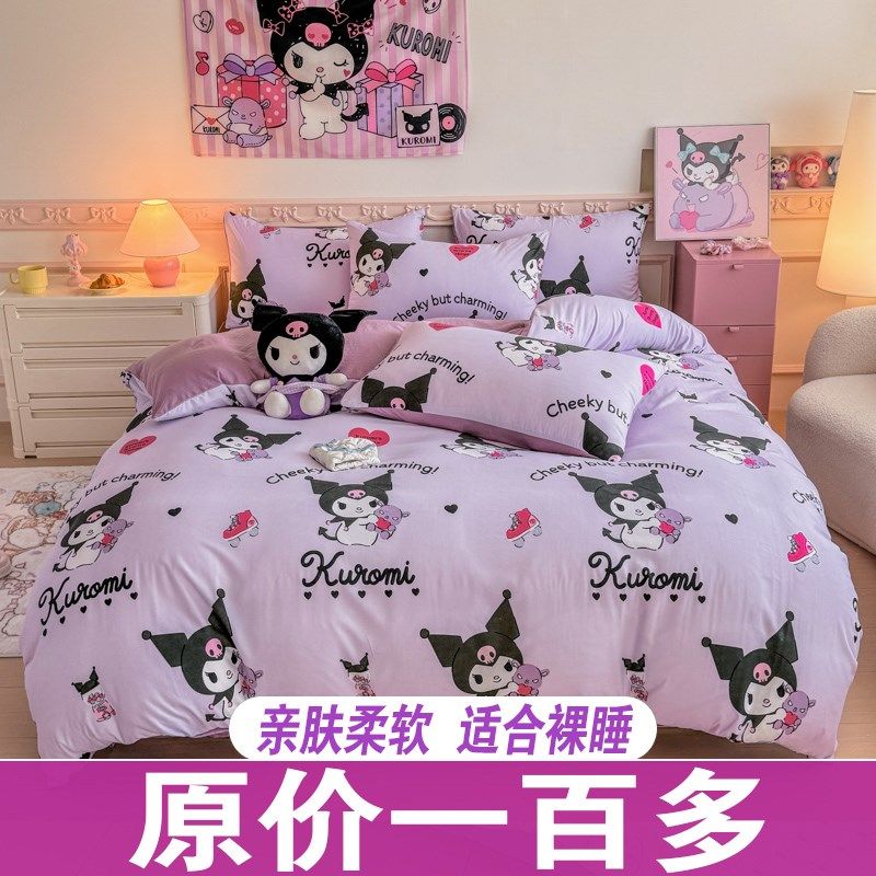 库洛米公主纯棉床上四件套儿童女孩全棉被套宿舍床单人三件套床笠,床上用品,床品套件/四件套/多件套,淘宝优惠券,粉丝福利购,淘宝优惠卷