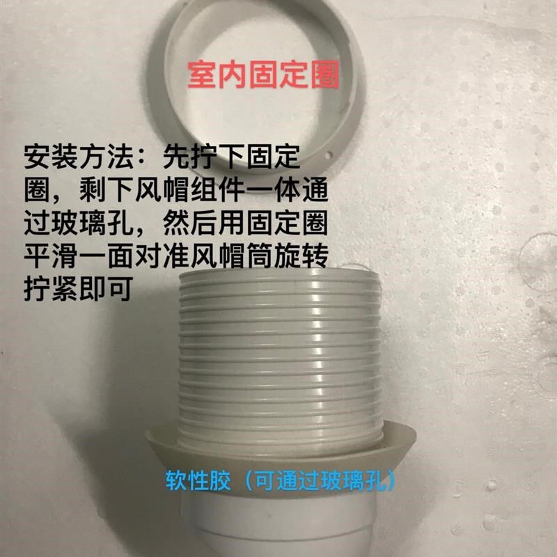 玻璃孔专a用防雨罩防风帽防爬虫防鸟排气口排气罩穿墙风帽