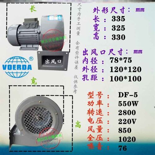 新款沃尔德DF多翼式离心鼓风机高速降温气模引风机排O烟370w550w7