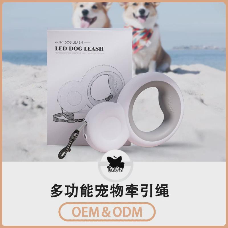 宠物用品牵引器狗狗垃圾袋LED灯宠物多功能自动可伸缩牵引绳