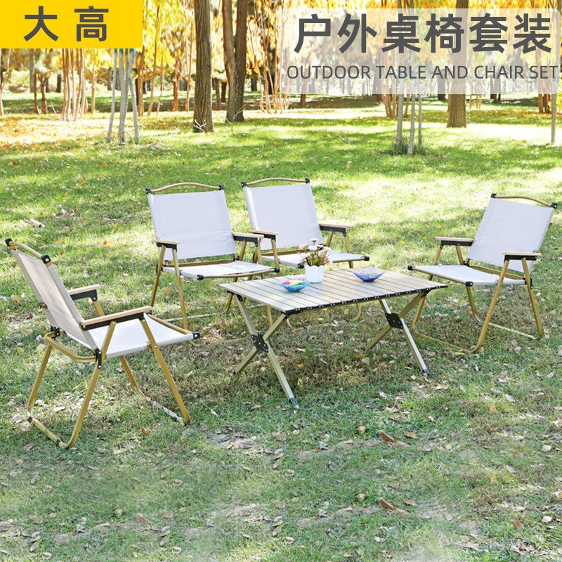 户外折叠桌椅套装便携铝合金野餐烧烤露营车载蛋卷桌便携收纳桌椅