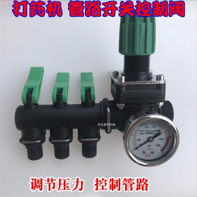 三通阀门分水器打药机管路控制器大型高压喷药机分流器分水器开关