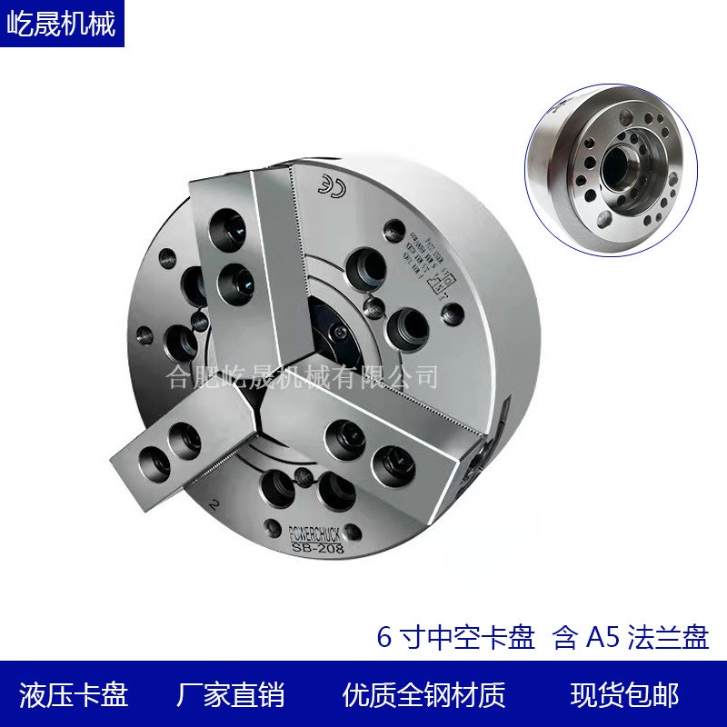 台湾标准中空液压卡盘油压动力夹头6寸中空卡盘 含A5法兰盘全钢体