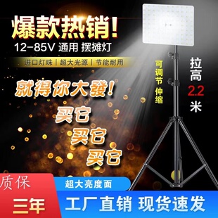 超亮夜市灯地摊灯12Vled灯户外照明摆I摊灯应急灯电动车电瓶专用
