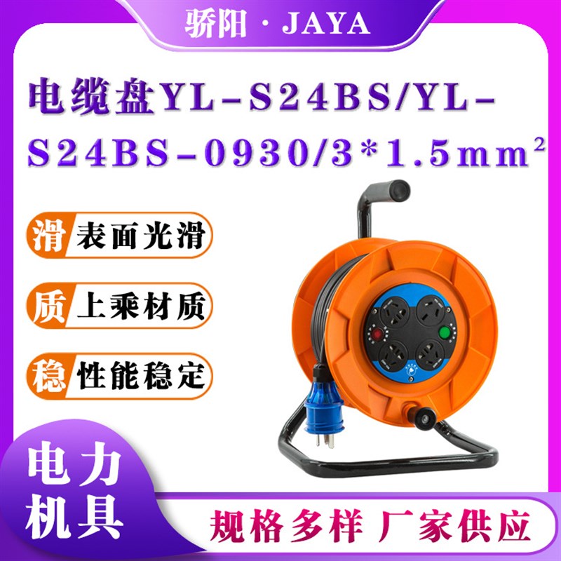 220V移动式电源盘便携式可缠绕电缆盘电力作业漏电保护电缆卷线盘