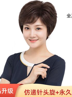 河南许昌厂家直供斜刘海时尚中年女性假发真发短发蓬松自然盖白发