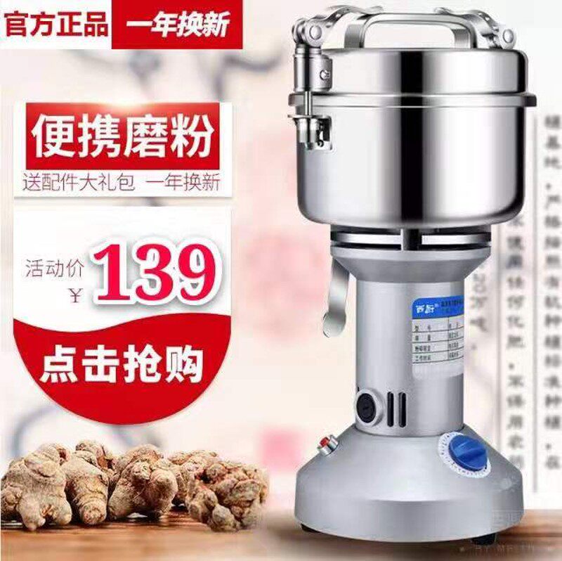 西厨750G粉碎机不锈钢五谷杂粮打粉机超细研磨机U家用电动磨粉机