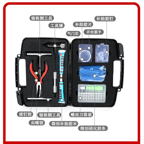 摩旅专用补胎工具套装摩托电动汽车真空胎L补胎神器维修胶条便携
