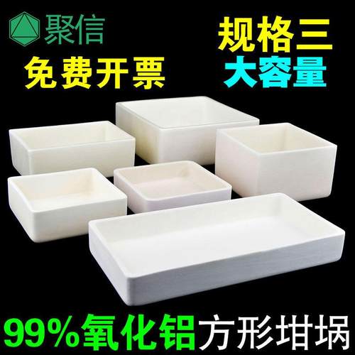 刚玉坩埚99瓷氧化k铝大容量管式电炉方舟 耐高温1600可开票规格三