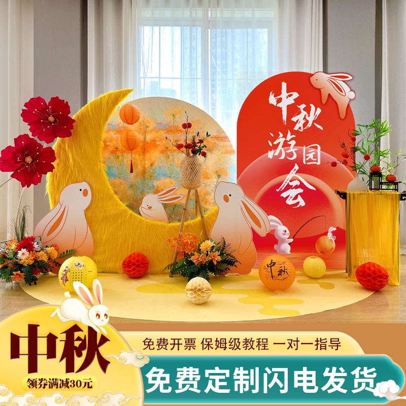 中秋油画风场景布置灯p笼装饰商场店铺幼儿园环创游园会活动背景图片