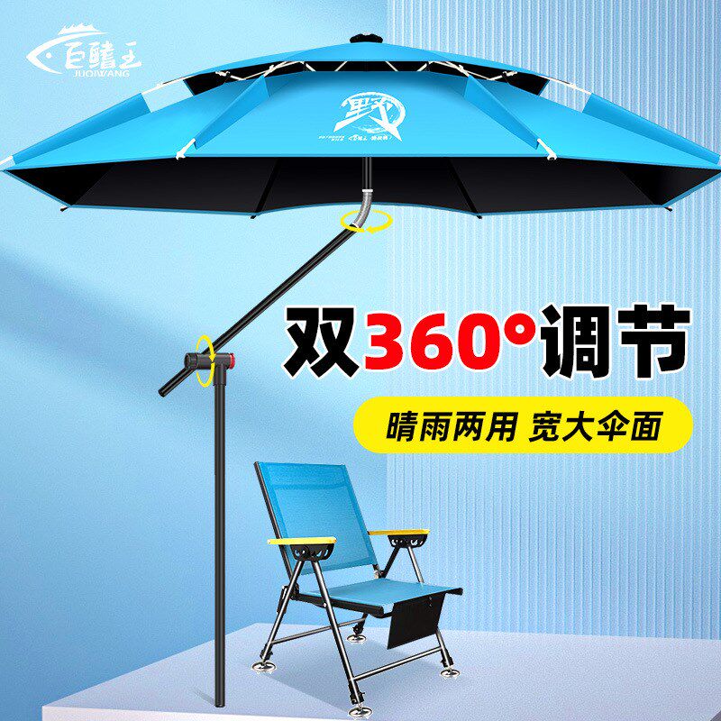 2023年新款钓鱼伞大钓伞拐杖手杖多向N雨伞防暴雨户外遮阳伞