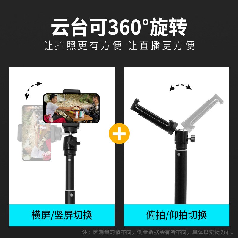 全景手机铝合金支架 偏心管手机落地支架延长杆单杆拍照杆三脚架