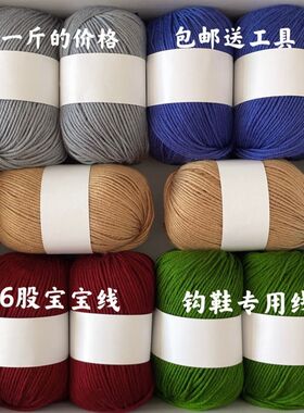 勾鞋子专用毛线中粗毛线打鞋结婚钩鞋线手工编Q织线双色线织鞋线