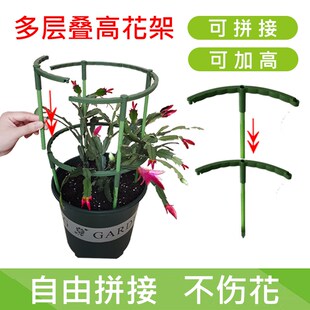 蟹爪兰专用支架一二层三层专w用花架嫁接叠高兰花支撑架可拼接实