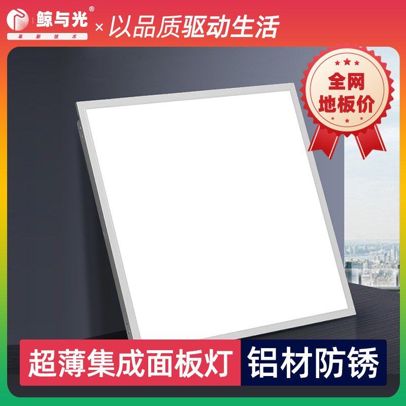 集成吊顶LED面板灯595u*595工程款白框厨房卫生间灯嵌入式平板灯
