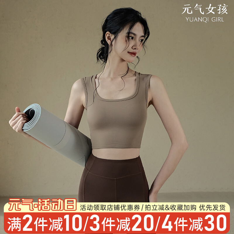 运动内衣女夏季防震聚拢定u型瑜伽服背心专业跑步训练外穿健身文