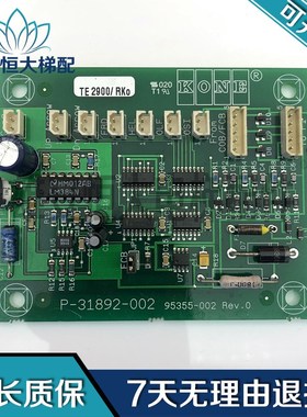 通力电梯配c件P-31892-002,通力显示板通力接口板P31892-003原装