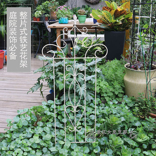 铁艺架子 庭院花园装饰铁线莲月季z植物爬藤架花插片高1.2米 1.5