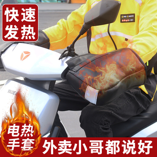 电动车电发热把套摩托车电加热手套电瓶车电暖加热Z保暖手把 冬季