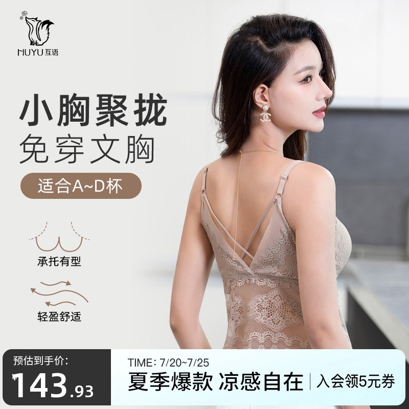 2024新款爆款深V蕾丝美背吊z带文胸一体小胸聚拢内衣背心可外穿女