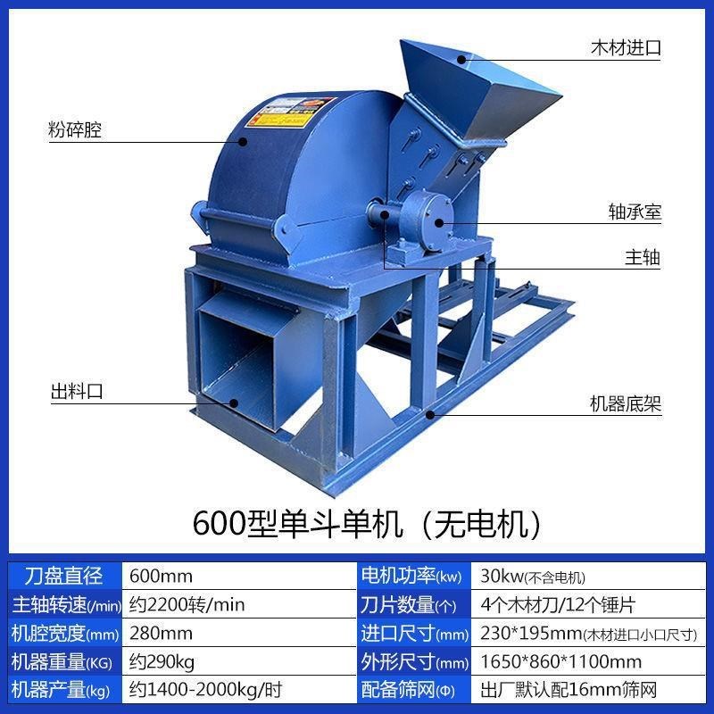 多功能木材粉碎机木屑树枝枝粉碎机竹子玉米芯边角料破Y碎机葡萄