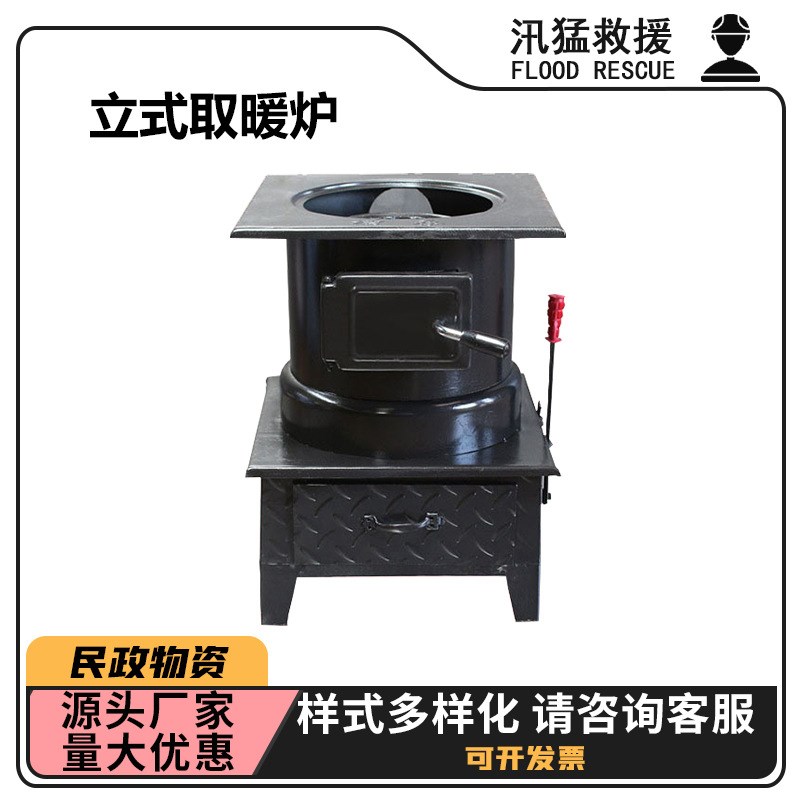 室内柴火炉子立式暖炉柴煤两用炉冬季家用煤炭柴火炉液化气炉子
