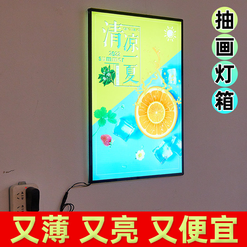 led发光抽画超薄灯箱广告牌 菜单展示牌网红玻璃点餐奶茶店室内挂