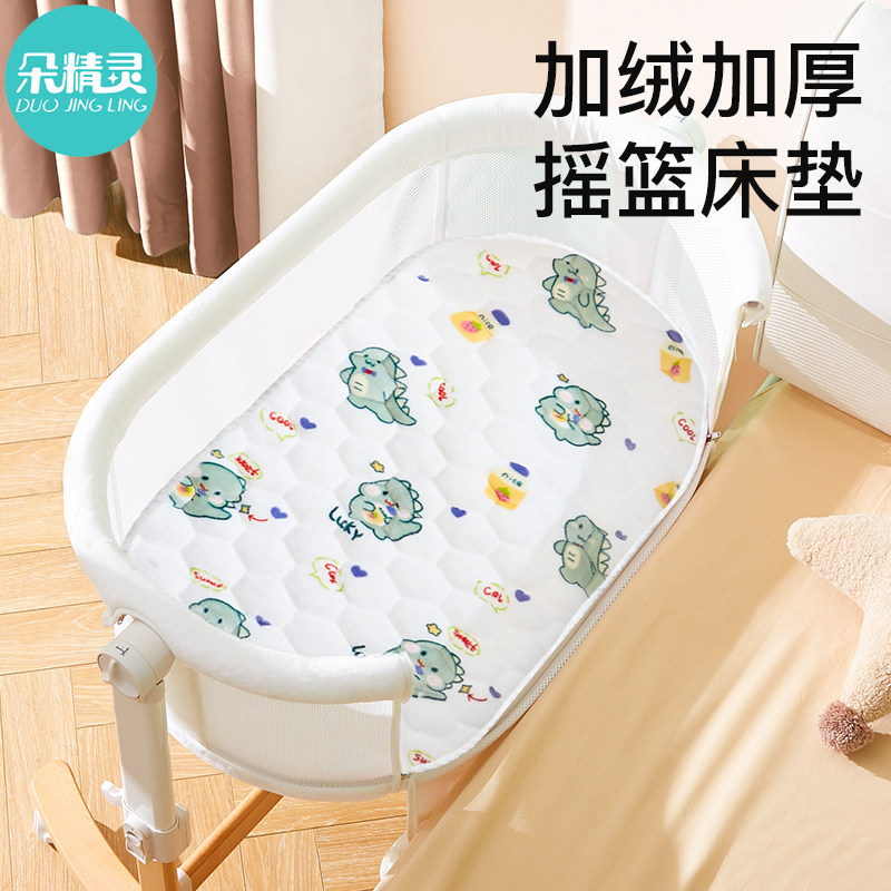 婴儿摇篮垫子g冬季加绒加厚保暖宝宝小床床垫婴幼儿摇篮床睡垫A类图片