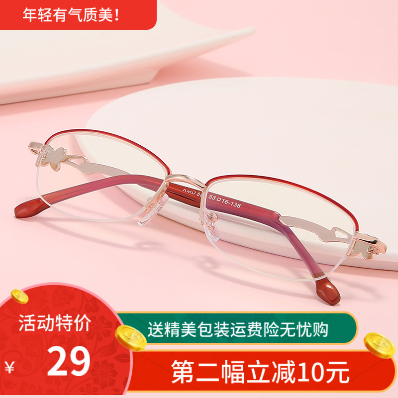 老花镜女清防蓝光优雅时尚超轻显年轻100半框150度老人老光眼镜