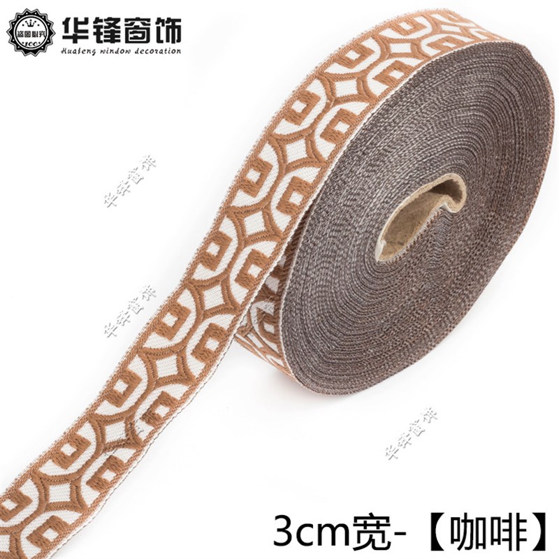 宽3cm/9cm窗帘提花布织带民族风刺绣花边DIY服装布艺拼接布条CC18