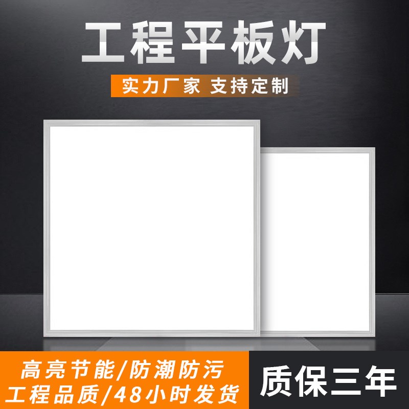 LED集成吊顶灯石膏板暗装办公室工程面板灯595*1195嵌入式平板灯