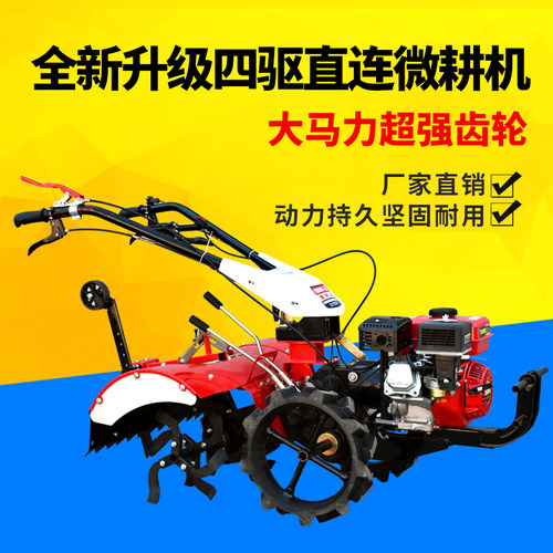 全齿轮微耕机农用多功能旋耕机小型四驱新式汽油翻地W机柴油耕地