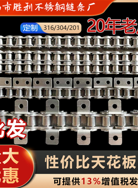 304不锈钢工业传动链条201单双排滚子链条3分06B 4R分08B 5分10A