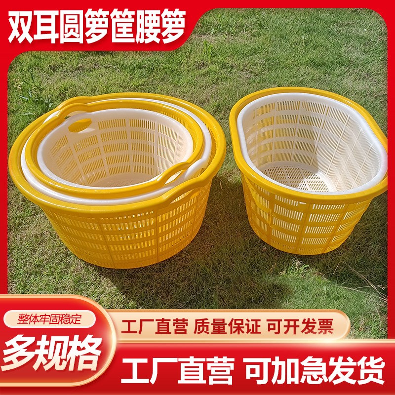 西瓜筐水产海鲜运输周转筐 元宝椭圆形腰箩 大号熟胶塑料圆筐