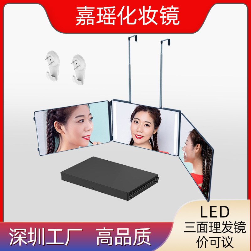 三面镜带灯可伸缩调节悬挂式三折理发镜便携led折叠旅行化妆镜