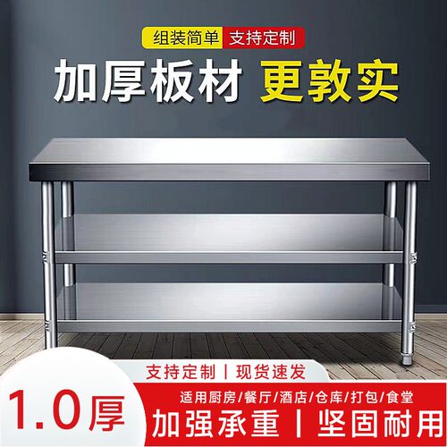 静依诺厨房304双层三层不锈钢工作台饭店厨N房操作打荷打包装台面