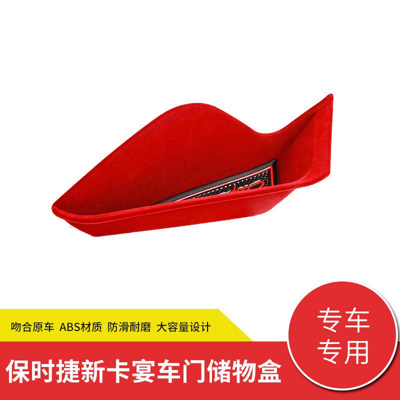 专用于保时捷新卡宴车门储物盒收x纳Cayenne内饰改装扶手箱置物盒