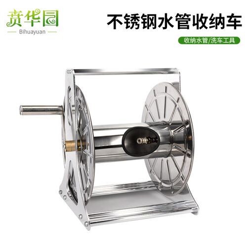 B60收纳车全金属不o锈钢水管车架洗车浇花园艺水管收纳架 卷管器6