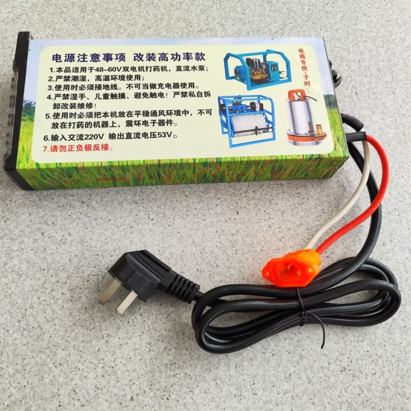 220V转48-60V电源转换器变压器交流变直流电动车电瓶打药机水泵总