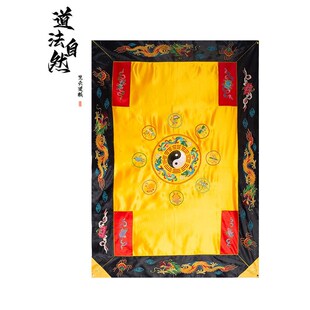 道家用品规d双层刺绣道规道士冥想道场仪式法事供桌布磕头坐垫拜