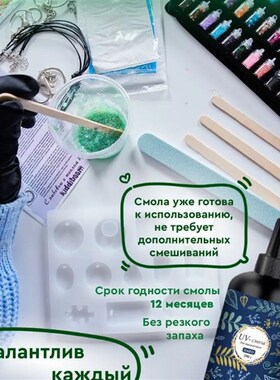 环氧树脂UV滴胶模具套装美甲灯工艺工具包组合