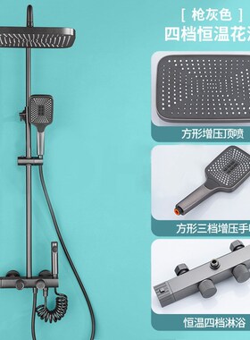 淋浴花洒套装淋浴花洒套装星雨巨幕枪灰色恒温家用全铜浴室增压喷