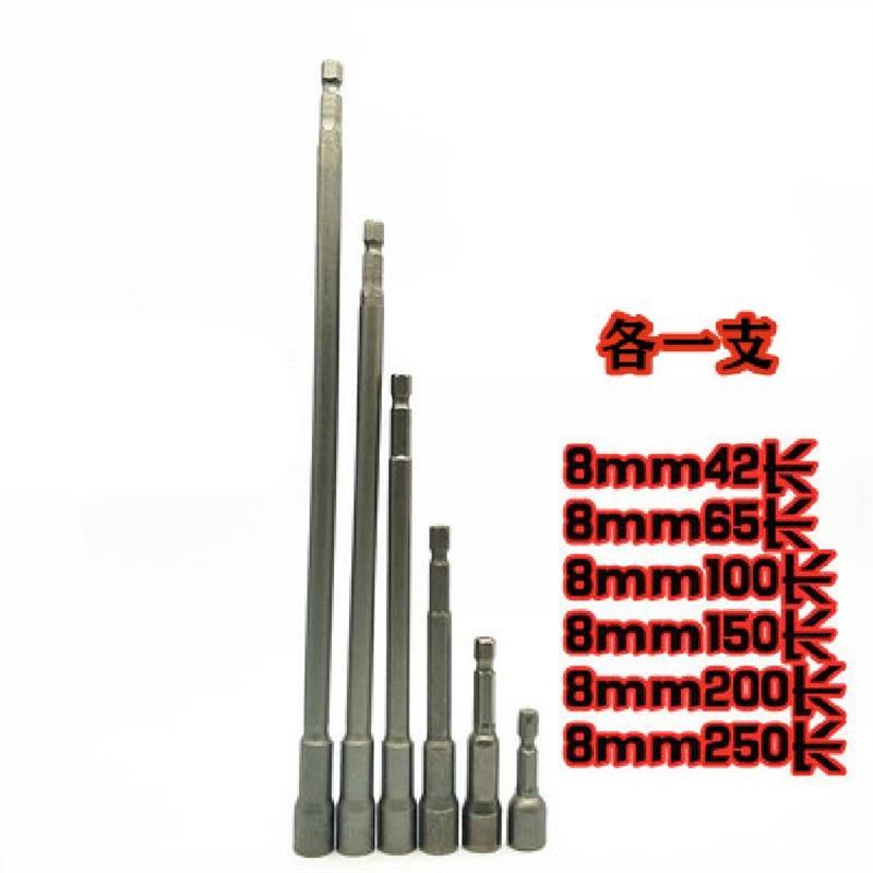 内六角加长磁性风批套筒头批头m8钻尾螺丝彩钢瓦钉燕尾手电钻套头