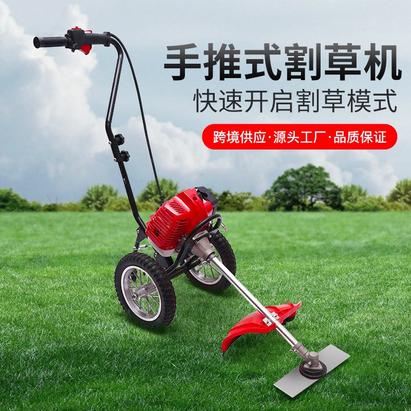 手推式两轮多地形割草机全地形微耕机两冲程旋耕机四冲程除草机